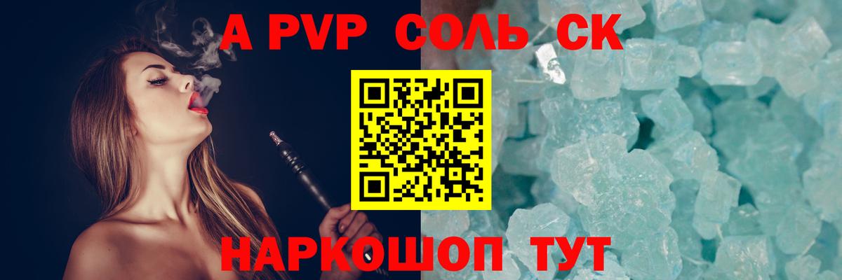 Зерноград  Alfa_PVP Crystall  Вход с VPN  А ПВП СК  Альфа ПВП VHQ 