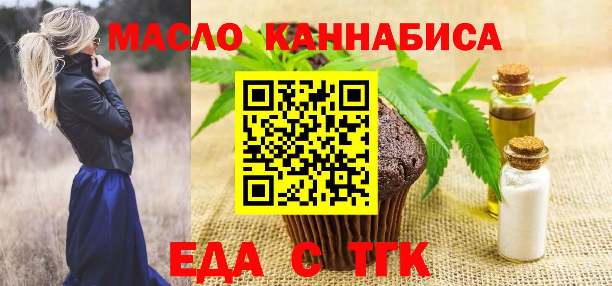 Зерноград  Canna-Cookies конопля  Вход с VPN 