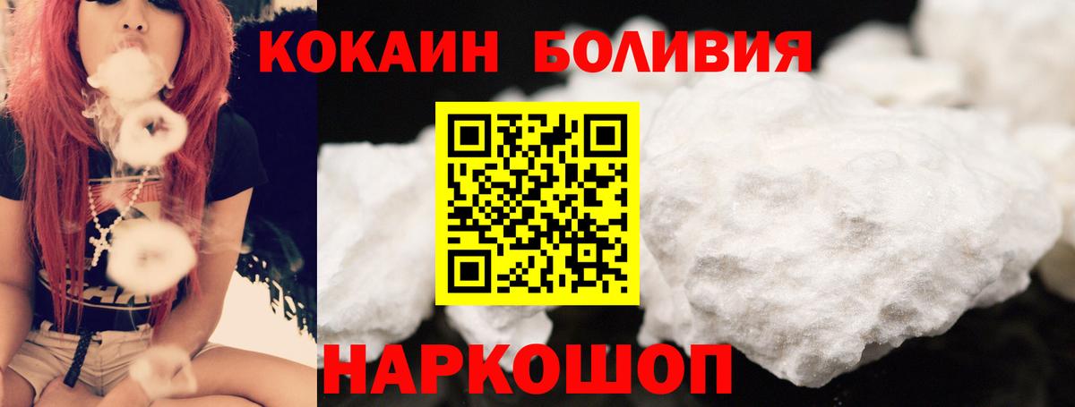 КОКАИН Колумбийский  Вход с VPN  COCAIN  Зерноград 