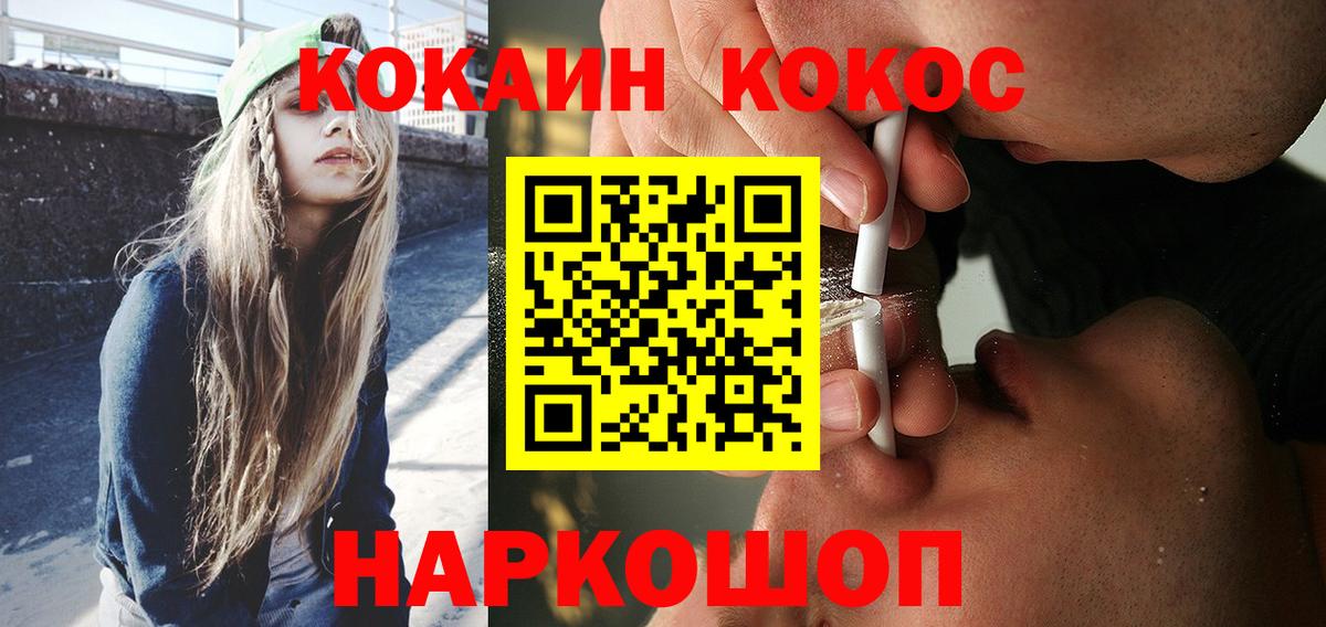 Кокаин Эквадор Зерноград