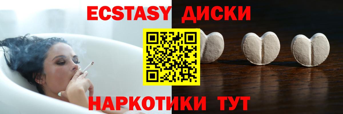Ecstasy таблы Зерноград