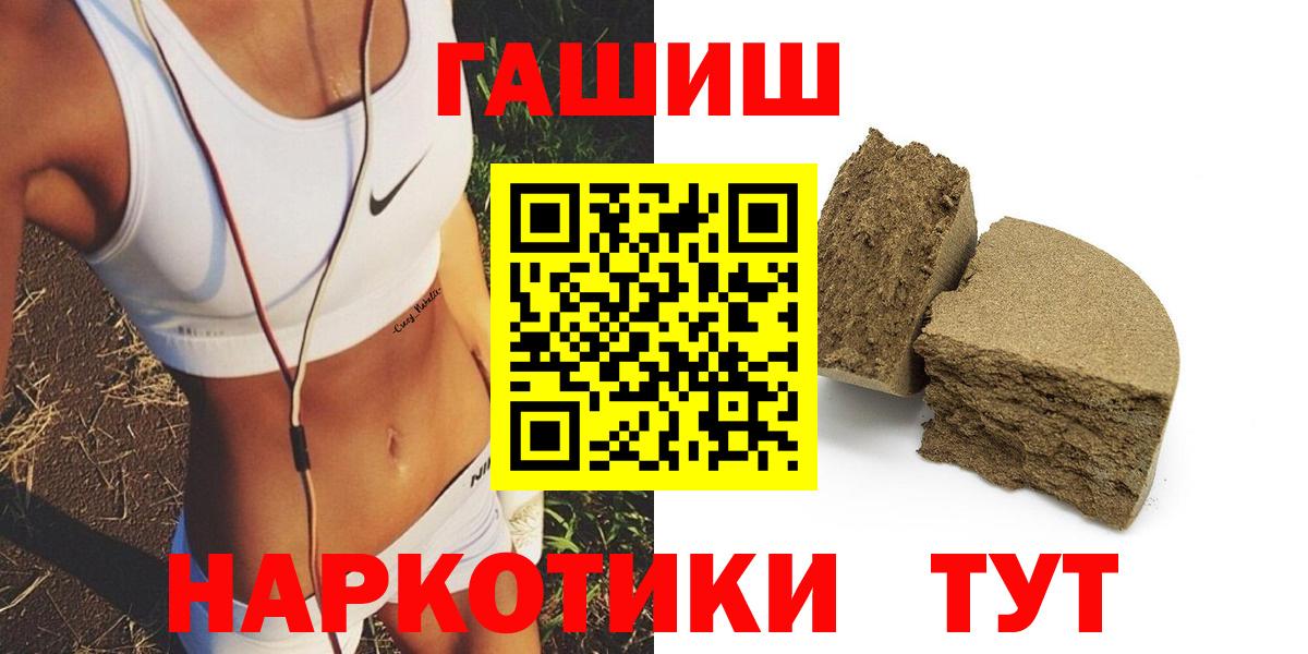 ГАШИШ гашик  Вход с VPN  Зерноград  ГАШИШ Cannabis 