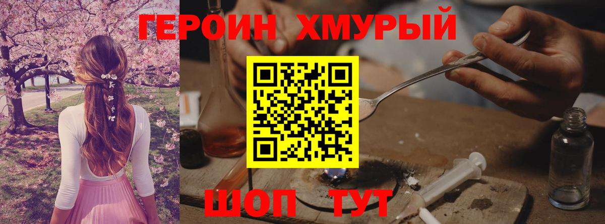 Героин гречка Зерноград