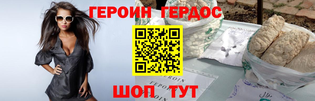 Зерноград  Героин Heroin  Вход с VPN 
