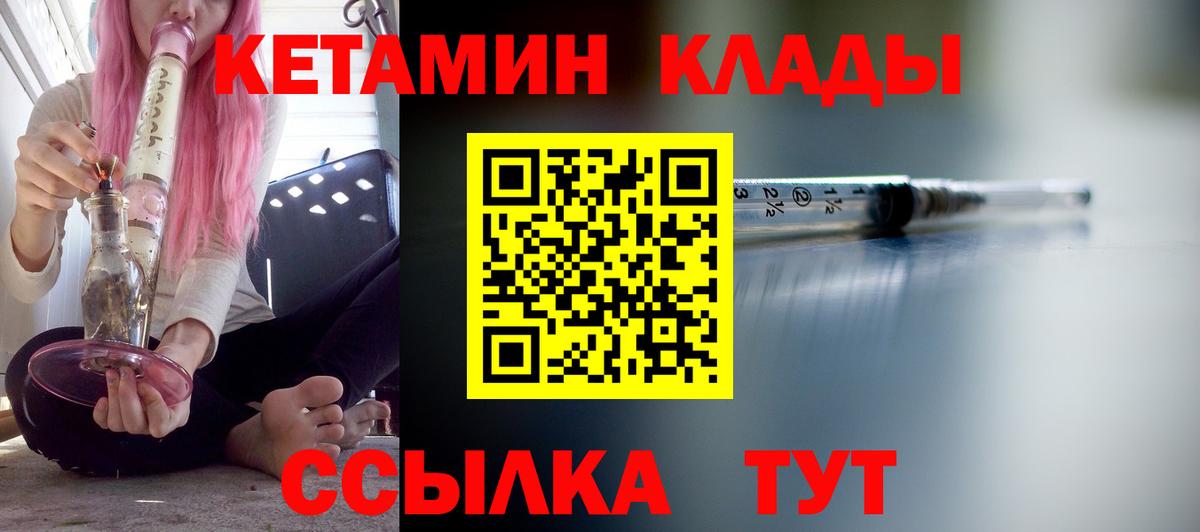 Кетамин VHQ  blacksprut сайт  Зерноград  Вход с VPN 