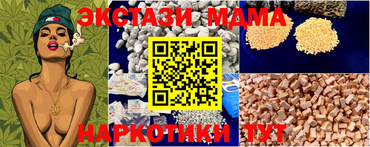 МДМА Molly  MDMA  Вход с VPN  Зерноград  MDMA молли 