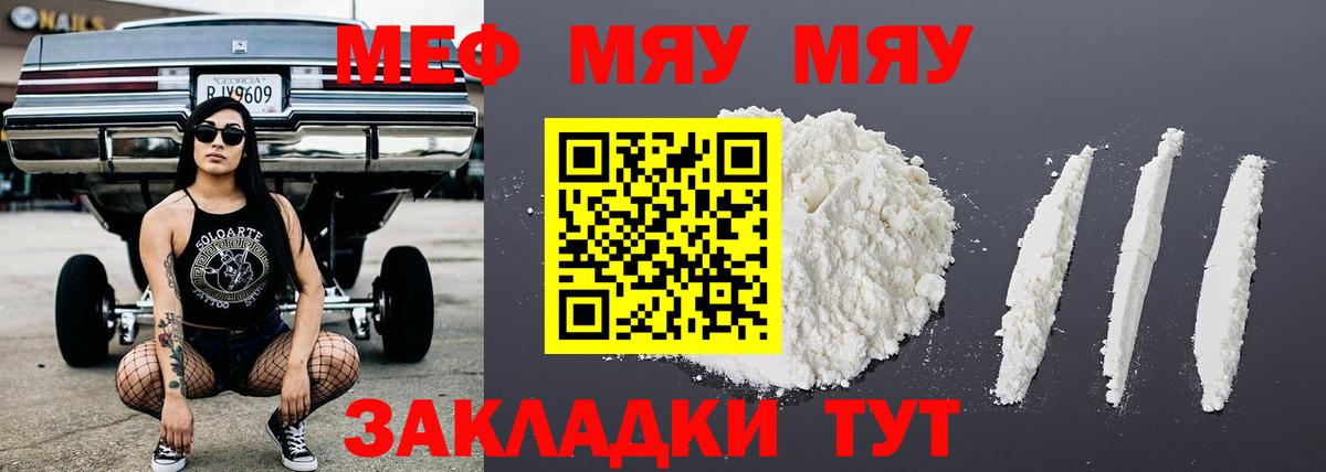 Меф мука Зерноград