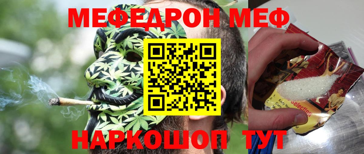 Мефедрон мука  Меф mephedrone  Меф  Зерноград  Вход с VPN 