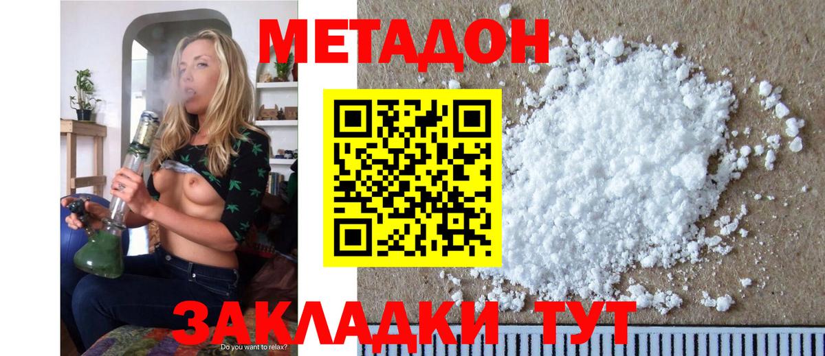 Зерноград  МЕТАДОН methadone  кракен как войти  МЕТАДОН VHQ  Вход с VPN 