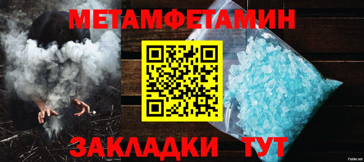 Метамфетамин мет  Вход с VPN  Зерноград 
