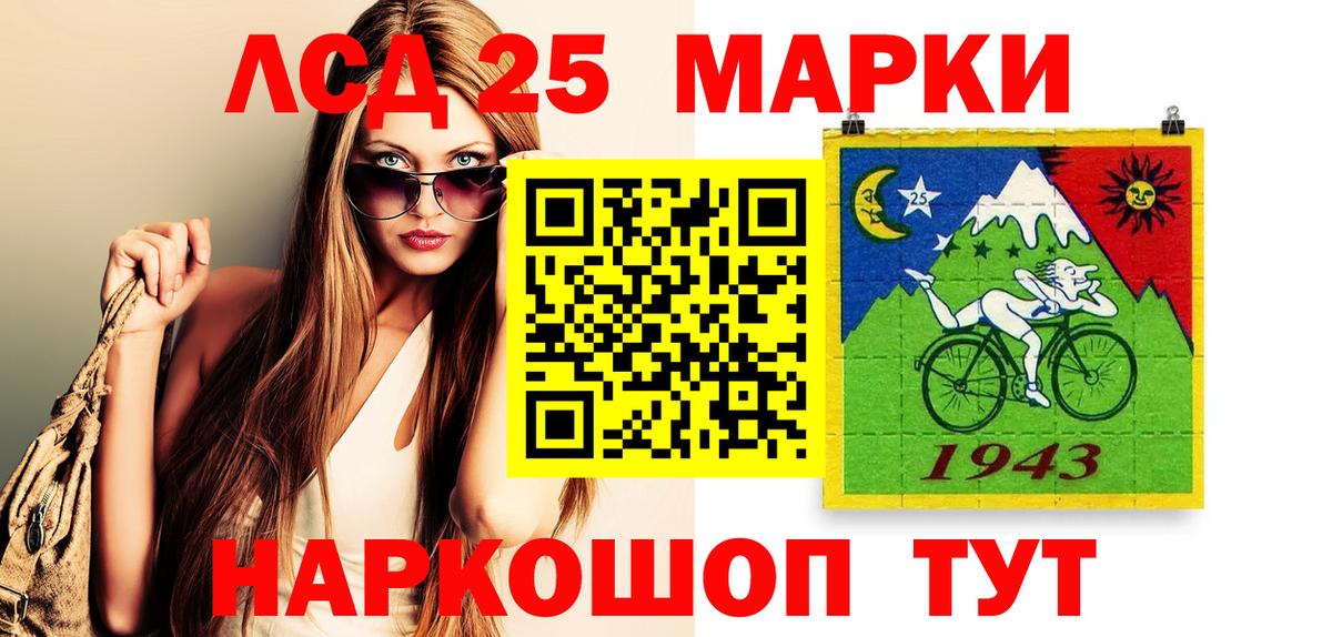Марки 25I-NBOMe 1,8мг  Вход с VPN  Зерноград  Марки 25I-NBOMe 1,8мг 