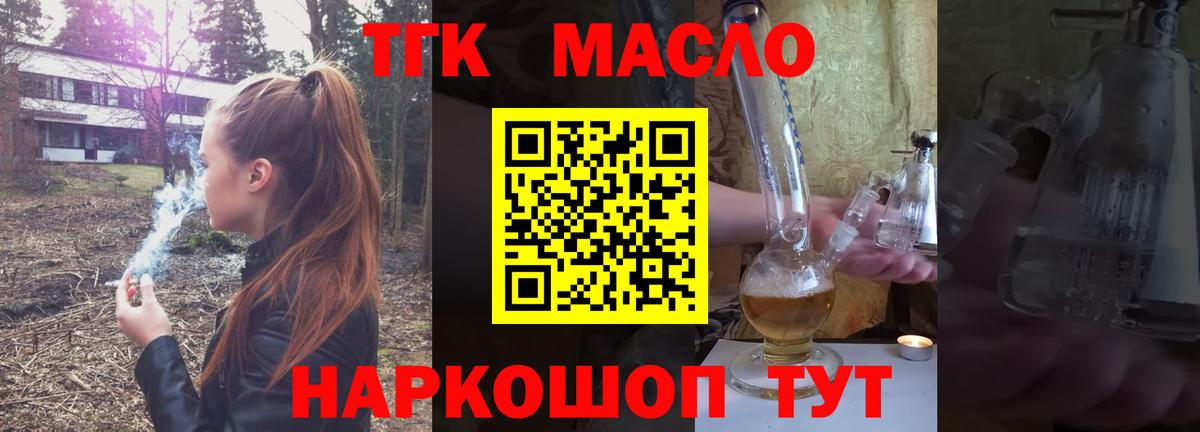 ТГК вейп Зерноград